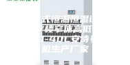 小型立式恒温恒湿试验箱｜写字楼窄体高低温箱ASM80-40L安诗曼除湿机生产厂家