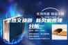 全热交换器 新风机原理分析