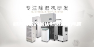 如何有效的解决新风噪音问题