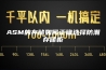 ASM的存储如何正确选择防潮存储柜