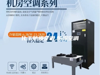 知识百科化工防爆空调,防爆空调