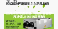 江苏大型除湿机哪一款好(看看你再决定,2023已更新)