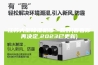 江苏大型除湿机哪一款好(看看你再决定,2023已更新)