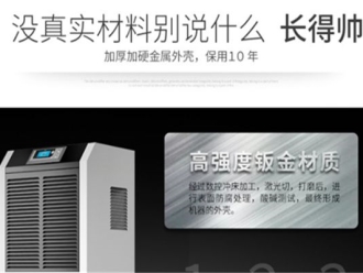 知识百科为什么除湿器只吹风不出水？