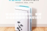 除湿机真的有用吗：家用除湿机的原理与选择技巧