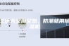 三伏天又潮又热，防潮就用除湿机