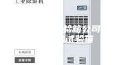 恒温恒湿试验箱公司-恒温恒湿试验箱