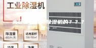 太仓哪里有卖除湿机的？？？急……