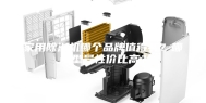 家用除湿机哪个品牌值得买？哪个型号性价比高？
