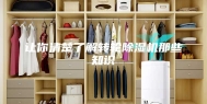 让你清楚了解转轮除湿机那些知识