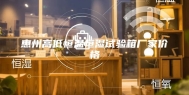 惠州高低恒温恒湿试验箱厂家价格