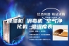 除湿机 消毒机 空气净化机 温湿度表