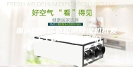 重庆提供药物检测除湿机批发(关于2023已更新)