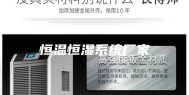 恒温恒湿系统厂家