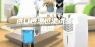进口恒温恒湿试验箱标准