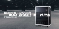 食品厂除湿机厂家一件批发