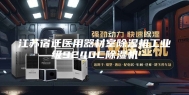 江苏宿迁医用器材室除湿机工业级9240C除湿机