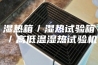 湿热箱／湿热试验箱／高低温湿热试验机