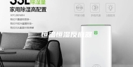 恒温恒湿反应器