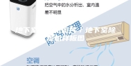 地下室除湿机图片／地下室除湿机样板图