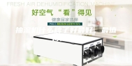 抽湿机什么牌子好最好，最值得推荐？