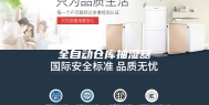 全自动仓库抽湿器