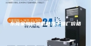 东莞家用除湿机抽湿干燥厂价格