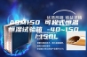 ASM150 可程式恒温恒湿试验箱 -40~150℃／150L