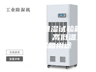 常见问题重庆恒温恒湿试验箱，厂家直销、高低温交变试验箱用途