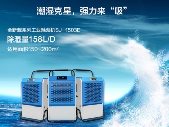 行业新闻地下室怎么用除湿机来防止潮气来袭