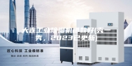 大连工业除湿机哪款好(秀一秀，2023已更新)