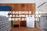 夏天室内如何除湿（夏天家里怎么除湿最好夏天家里除湿气最好的方法）