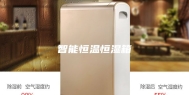 智能恒温恒湿箱