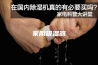 家用吸湿器