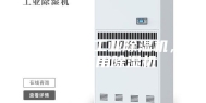 那曲大型工业除湿机，那曲商用除湿机
