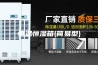 恒温恒湿箱(简易型)