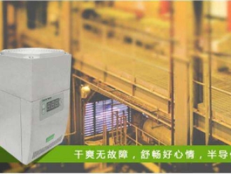 行业新闻100多块钱的除湿机有没有用啊