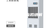 除湿机电路讲解