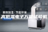 高低温电子万能试验机