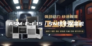 ASM-C-C15／SN烘干除湿机