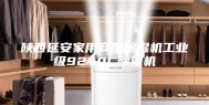 陕西延安家用商用除湿机工业级9240C除湿机