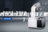 广西恒温恒湿机(今日／更新)