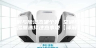 空调与除湿器哪个好 空调与除湿器选择注意事项【详解】
