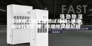 安诗曼工业定湿热试验箱 温湿度可控箱厂家 恒温恒湿箱价格
