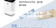 仓库用除湿机有什么好处？仓库防潮除湿必备神器