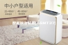 智能除湿装置(ASMT37)