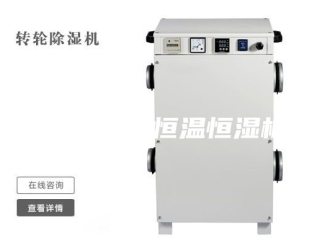 常见问题纸质档案恒温恒湿柜