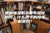 家用除湿机品牌有推荐的吗？什么牌子的除湿机最好？