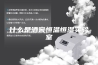 什么是酒窖恒温恒湿实验室