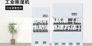 地下室如何防水防潮（地下室防水防潮处理方法）